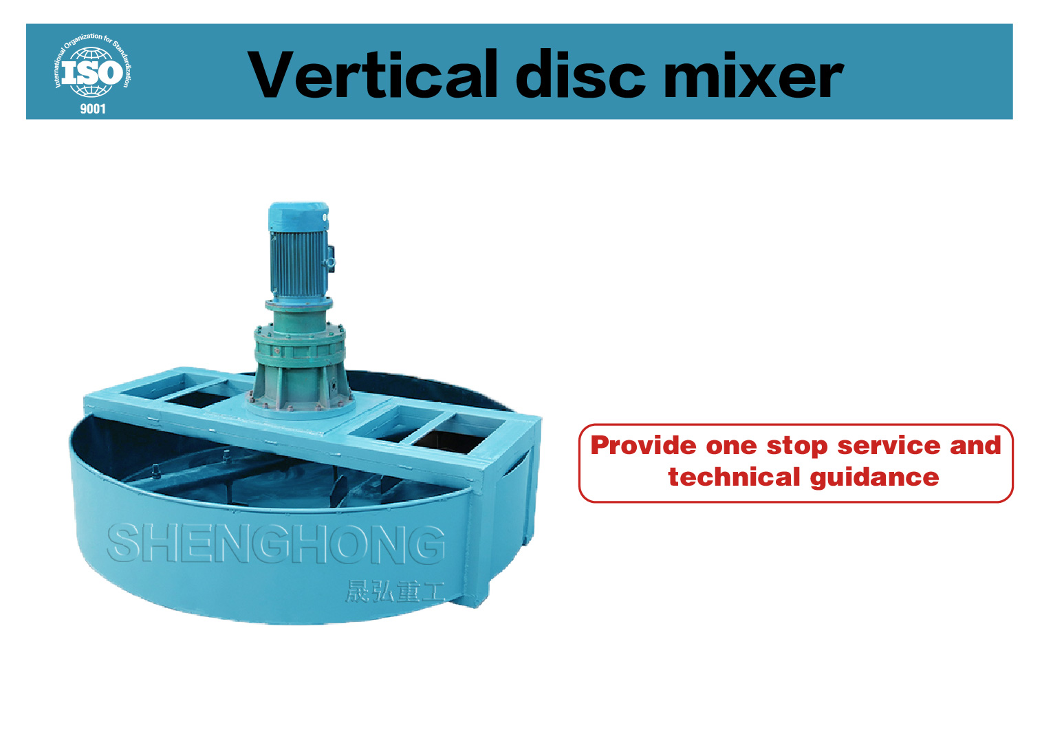 Vertical Mixer