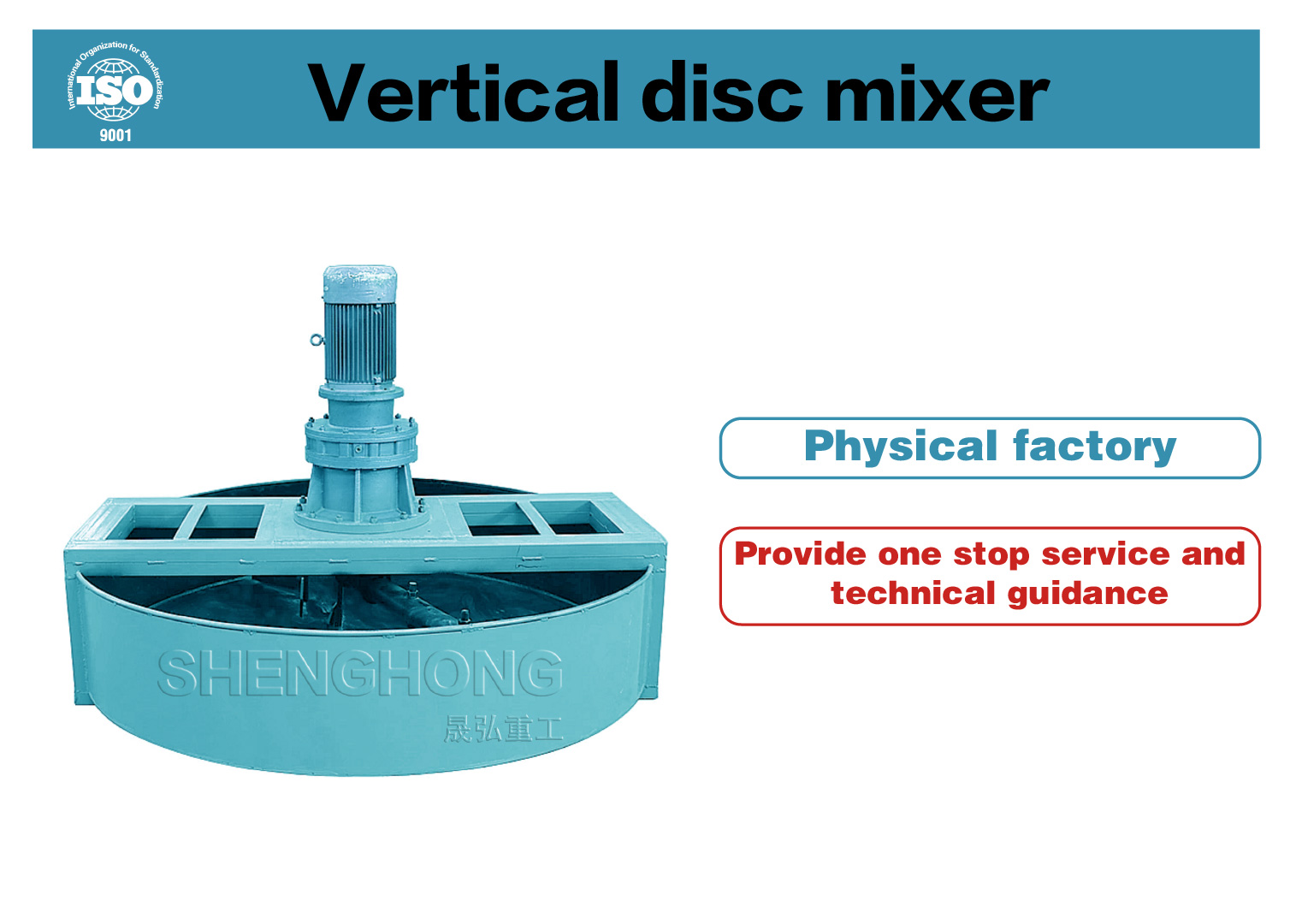 Vertical Mixer