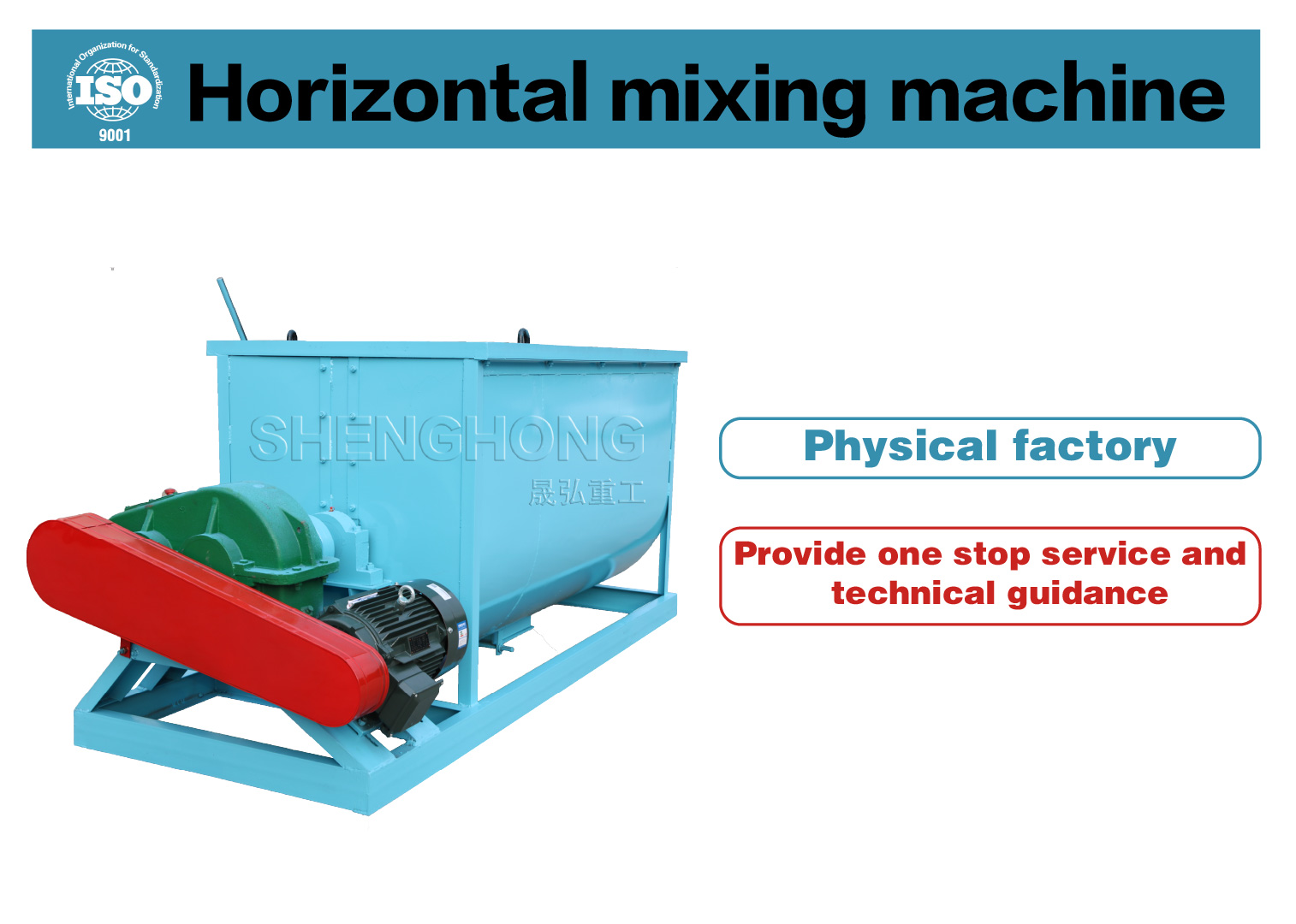 Horizontal Mixer 